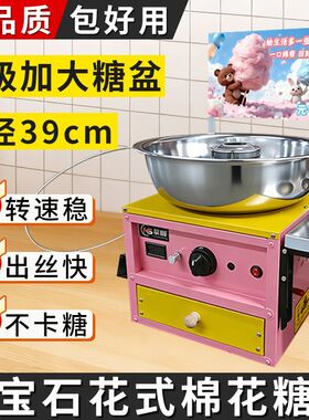 花式棉花糖机彩色卡通专用棉花糖机摆摊拉丝不锈钢煤气家用制作