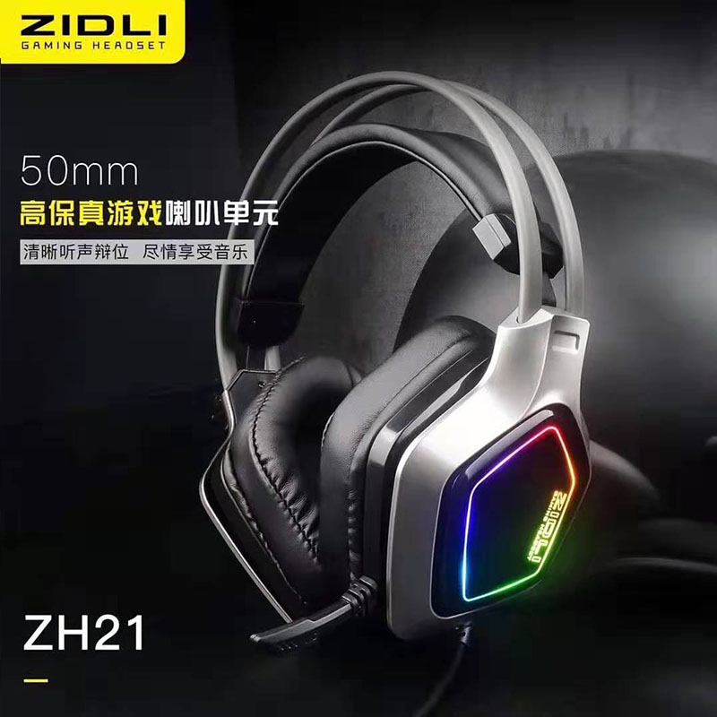 ZIDLI磁动力网吧耳机电脑笔记本头戴式游戏耳麦USB7.1吃鸡电竞线-图0