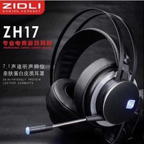 ZIDLI Magnetic Power ZH17 Internet Café Internet Café Eating Chicken Headphones Special Game USB7 1 Channel Headphones