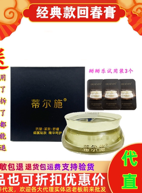 经典款老款蒂尔施回春瓷肌膏新包装正品贵妇裸妆遮瑕颜官方旗舰店