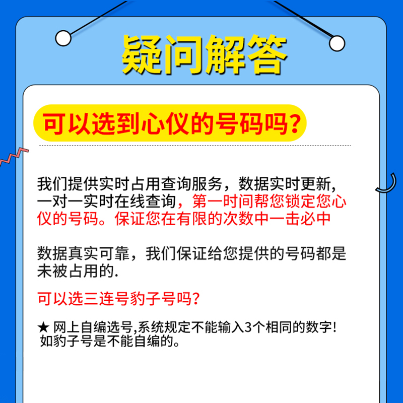 北京市a自编车牌照选号新能源汽车数据库12123号码库神器-图1