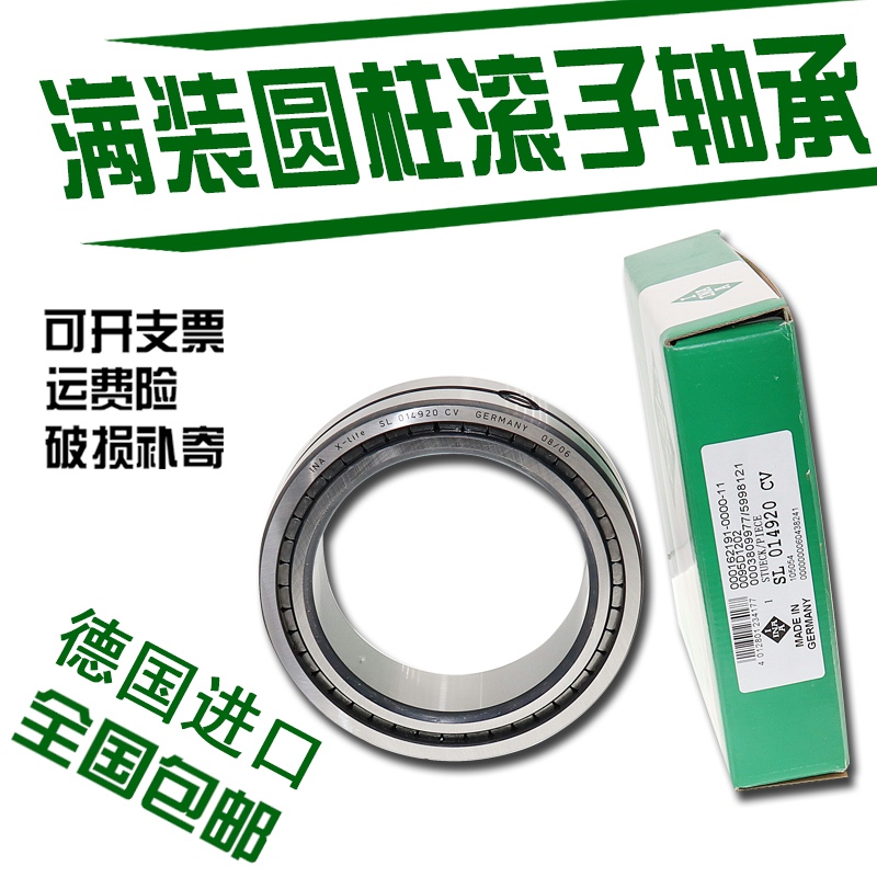 INA满装滚子轴承 SL045007PP SL045008PP SL045009PP SL045010PP - 图1