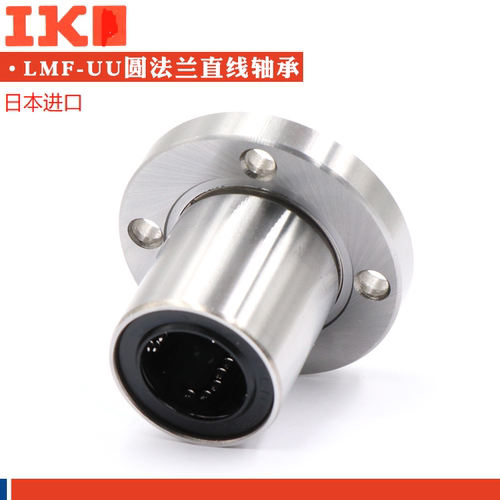 日本进口圆法兰直线轴承LMF6 8 10 12 13 16 20 25 30 35 40 50 U - 图0