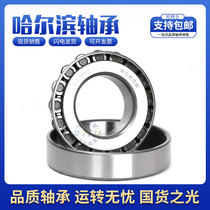 Harbin tapered roller 33108 33108 33109 33110 33111 33112 33113 33113 33114