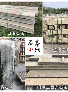 老石条踏步石台阶石驳岸石