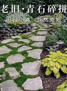 古建材料青石碎拼乱石冰裂自然