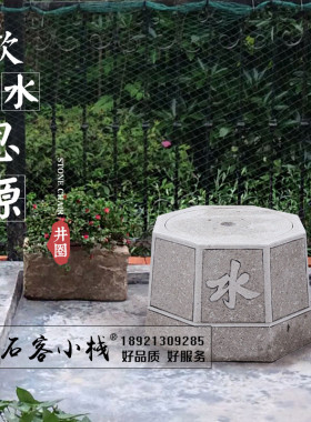 庭院井口井圈石雕井盖室外花岗岩