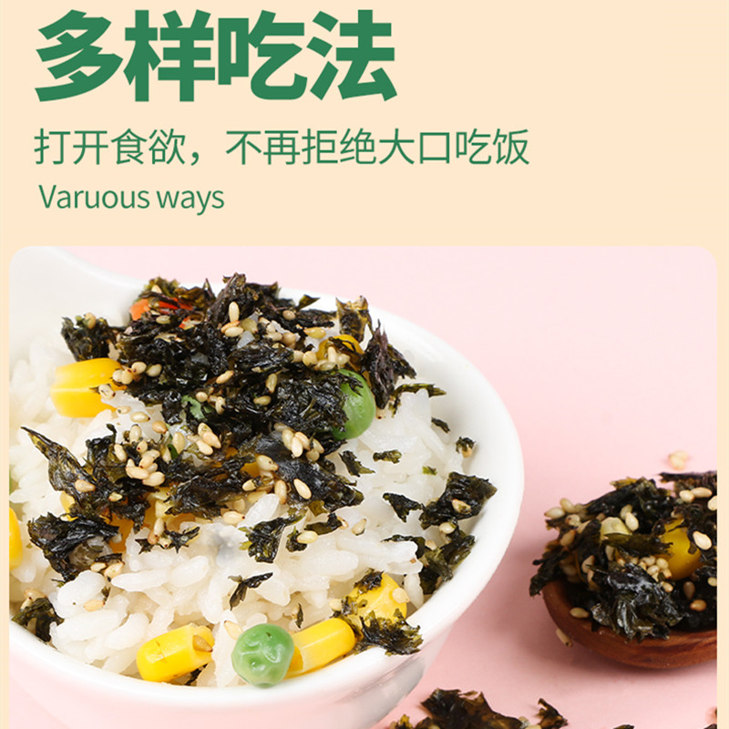 芝麻海苔碎拌饭儿童家用拌饭碎紫菜碎材料食材饭团即食 - 图2