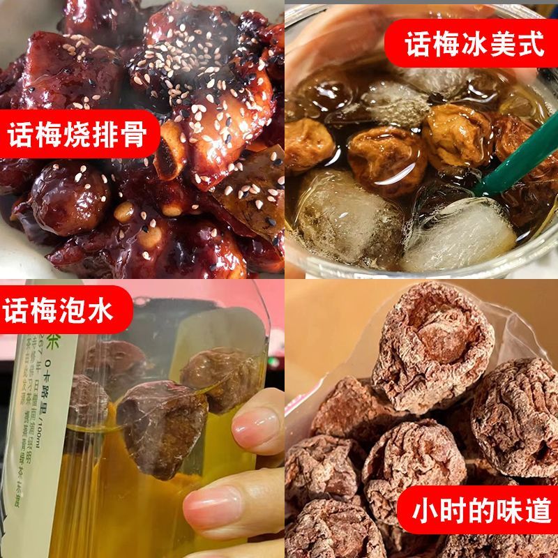 正宗大理洱宝话梅云南特产话梅干散装孕妇酸甜梅子小零食泡水泡茶 - 图0