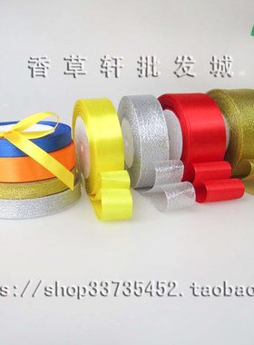 2.5CM丝带蝴蝶结缎带diy礼品盒包装织带婚庆蛋糕花束装饰彩带材料