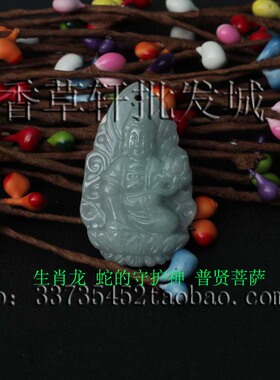 玉器本命年生肖八大守护神吊坠