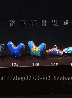 diy滴油景泰蓝珐琅彩蝴蝶弯管