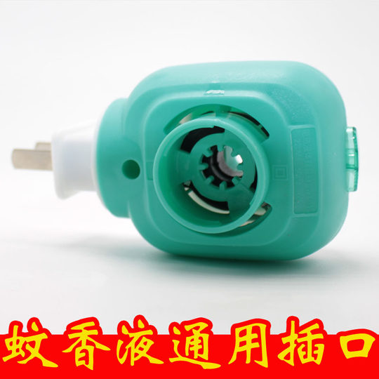 Wholesale mosquito coil heating liquid mosquito coil repellent liquid heater baby pregnant women mosquito repellent liquid electric mosquito coil mosquito killer