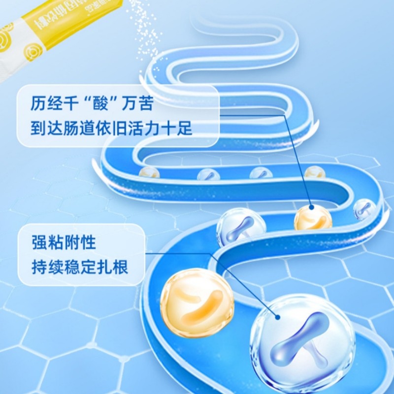 微海家品成人儿童老人黏膜版益生菌益生元杜邦男女膳食纤维,淘宝优惠券,粉丝福利购,淘宝优惠卷