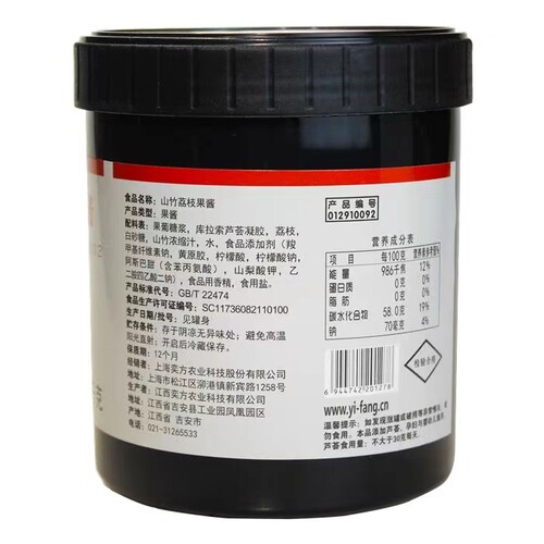 奕方山竹荔枝果酱烘焙奶茶原料果泥果肉颗粒商用桶装1.2kg - 图2