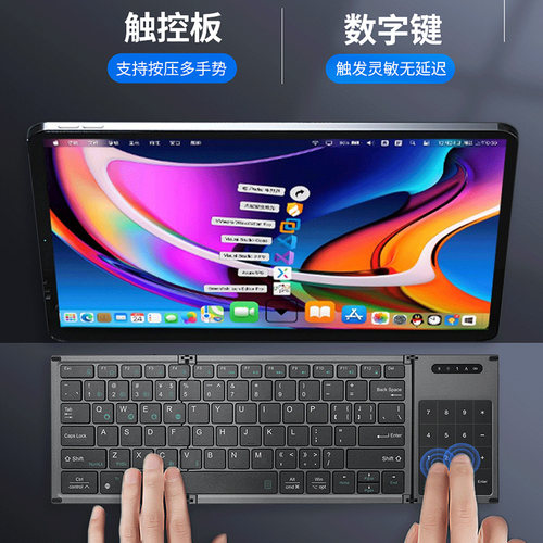 虎克全尺寸蓝牙无线2.4G折叠键盘数字触控手机平板笔记本鼠标套装 - 图3