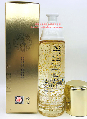 皙兰菲黄金蜗牛小金瓶奢宠纯金保湿柔肤水130ml补水提亮光泽正品