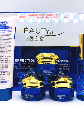 怡品靓白堂靓肤补水精华液五件套