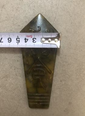 包邮 令牌 手牌 四兽令之玄武令 石头 玉石岫玉摆件 家居装饰