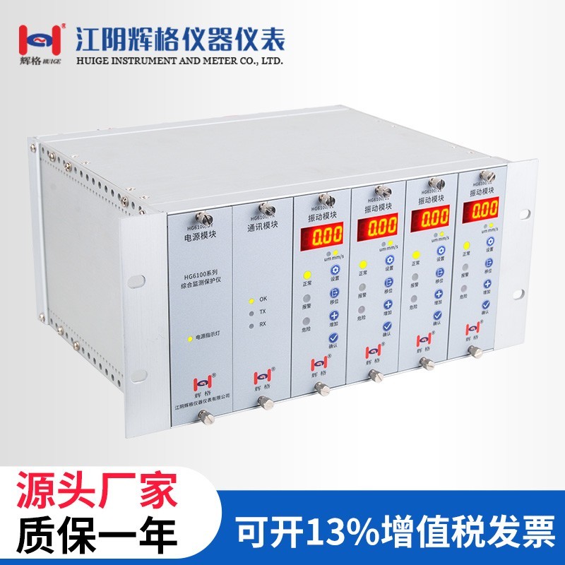 辉格HG6100系列综合监测保护仪电源通讯振动温度转速位移轴瓦模块 - 图0