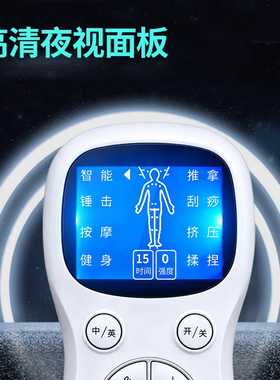 家用理疗仪器多功能智能电子按摩仪低频电脉冲针灸颈椎肩腰部疏通