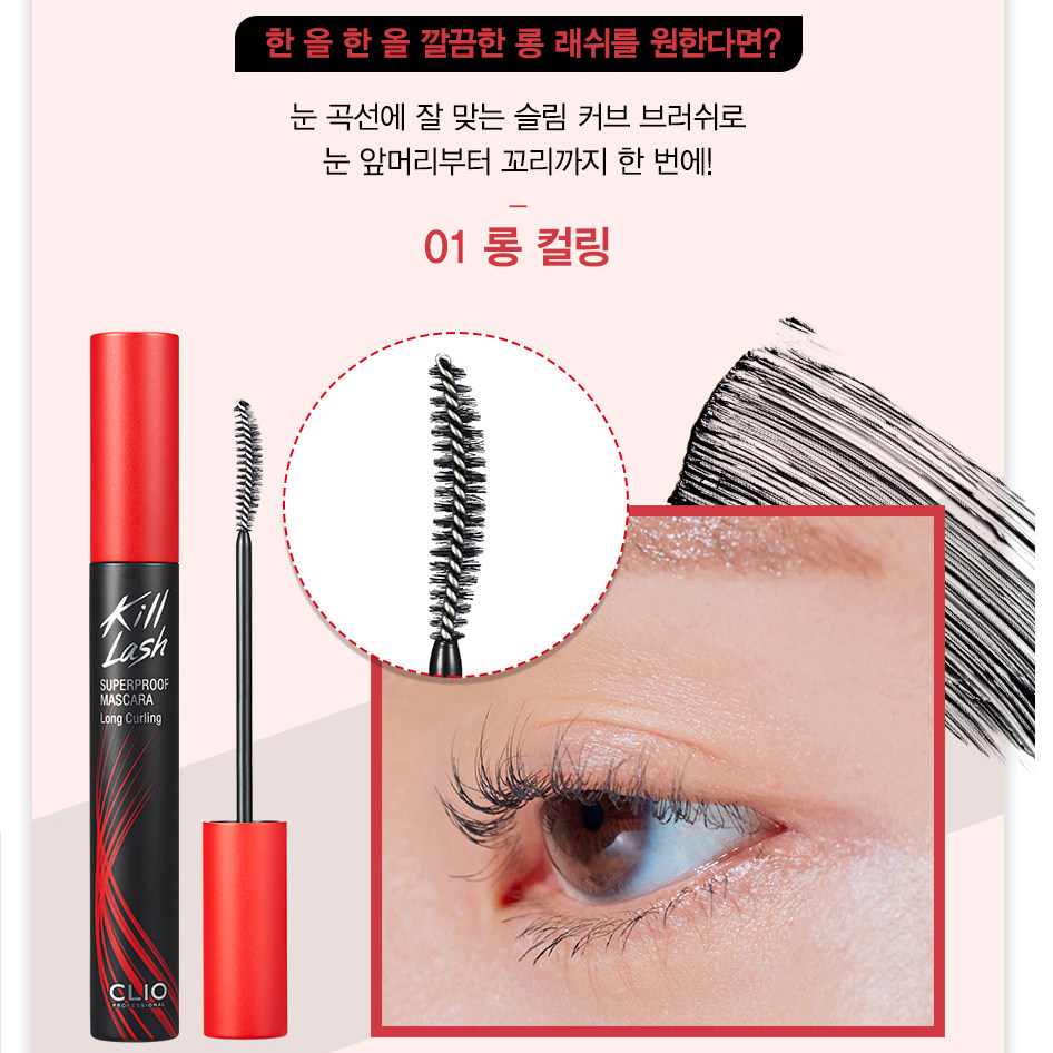 clio睫毛膏珂莱欧防水纤长卷翘睫毛膏加密killlash三代现货正品,淘宝优惠券,粉丝福利购,淘宝优惠卷
