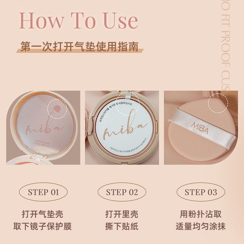 洪真英韩国MIBA三代气垫粉底水润遮瑕不脱妆控油保湿BB霜一二代,淘宝优惠券,粉丝福利购,淘宝优惠卷