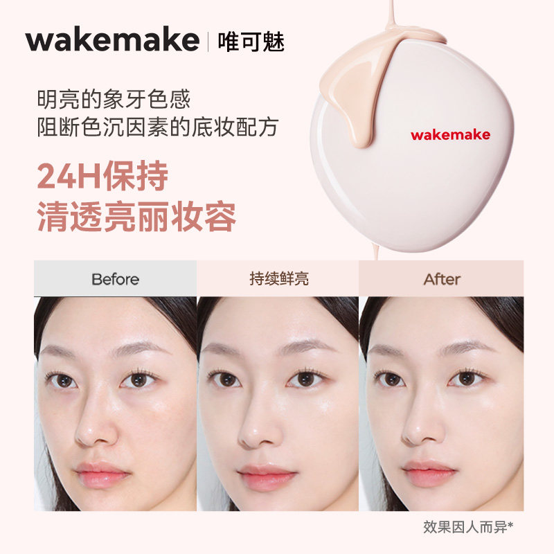 韩国wakemake粉糖气垫唯可魅粉膏保湿清透水润遮瑕自然提亮水光肌,淘宝优惠券,粉丝福利购,淘宝优惠卷