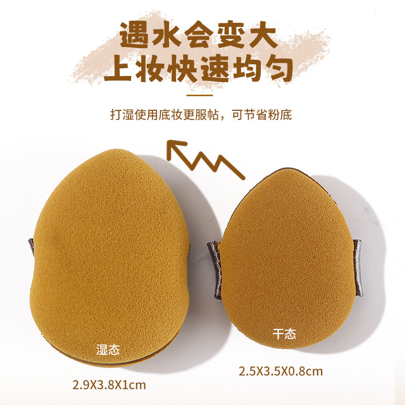 妖制迷你气垫粉扑蛋黄派菠萝派mini手指粉扑干湿两用柔软服帖,淘宝优惠券,粉丝福利购,淘宝优惠卷