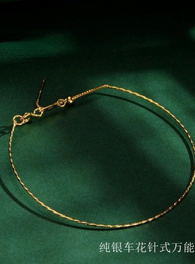 S925纯银手圈diy万能串珠手环 热销百搭基础线环路路通手镯