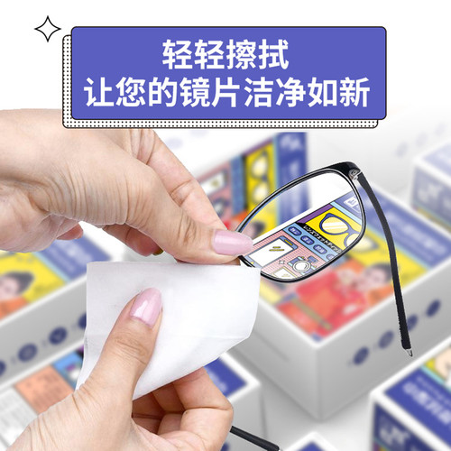 洁之良品眼镜湿巾镜片擦拭湿巾一次性眼镜布护目镜手机屏幕湿巾纸 - 图0
