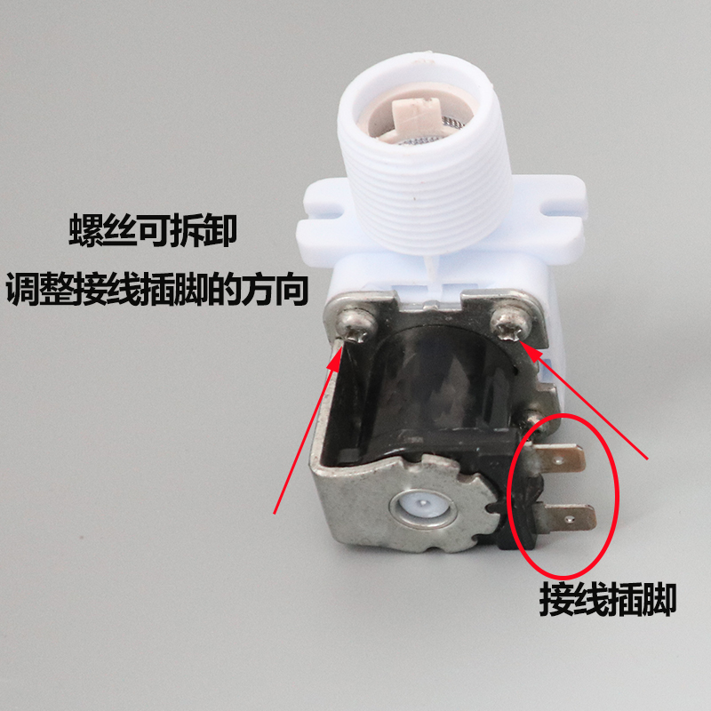 全自动洗衣机进水阀通用电磁阀配件进水开关连接管FCD270A/E/180A - 图0