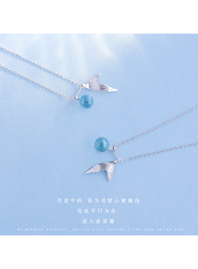 人鱼泪尾巴蓝色森系学生锁骨链