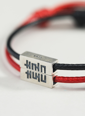 纯银喜字韩版学生饰品情侣手链