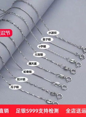 S999千足银项链女正品老银简约百搭纯银长款锁骨链子无吊坠匠人潮