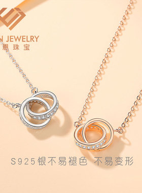 戒指纯银环环相扣信物吊坠项链