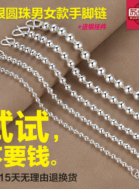 正品苏州银楼足银手链纯银S999