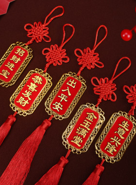 中国结挂饰小挂件汽车手工挂绳新年快乐精品红色喜庆迷你八方来财