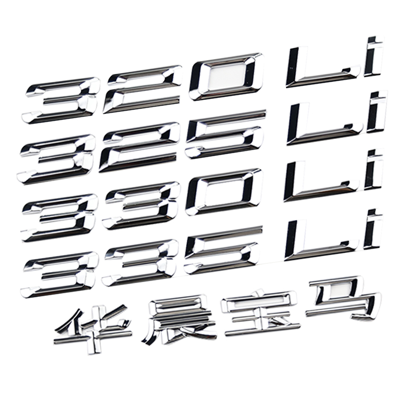 适用于宝马3系320i 325i 328Li330Li335LiGT车标数字后尾标排量标 - 图3