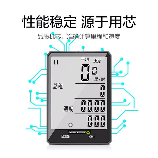 美利达公爵600全新码表公路车自行车无线夜光防水单车里程测速表