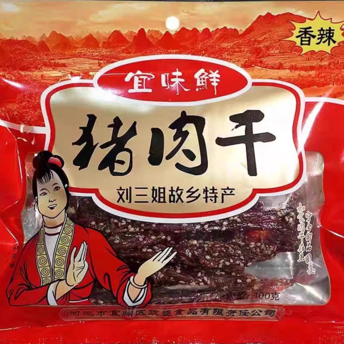 宜味鲜宜州特产猪肉干100g袋装香辣原味l刘三姐猪肉干特产零食包 - 图1