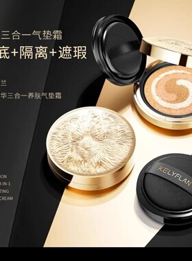 气垫克利夫兰三合一金狮礼盒装精华替换养肤服帖保湿同款美颜专