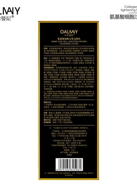 卡尔曼尼氨基酸细胞注氧洁颜乳120ml泡泡洗面奶净爽型