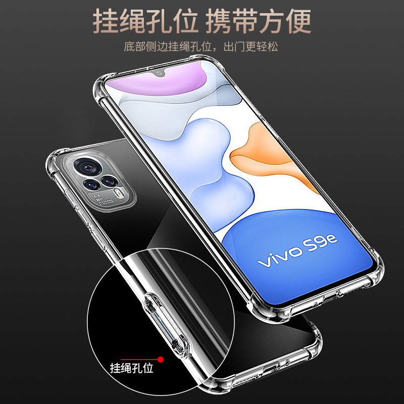 适用于vivos9手机壳s9e透明vivo s1pro气囊s6防摔s5硅胶s7软套s7e保护壳s1全包s10pro男女新款vivos10超薄