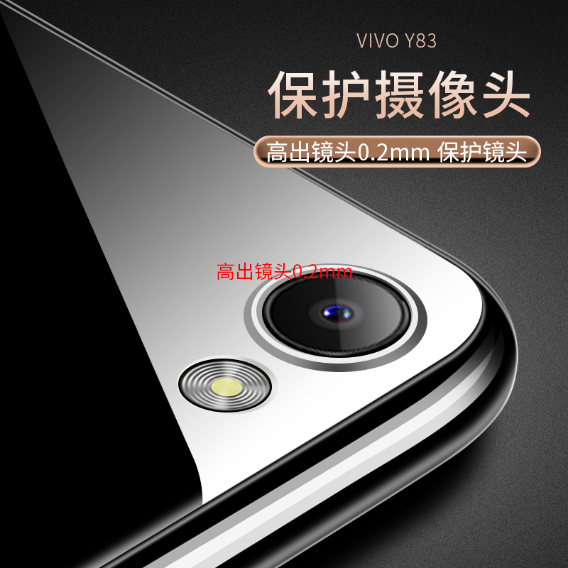 适用于vivoY83手机壳viov丫83a硅胶vivey83简约viovy83透明壳vivo y八三防手汗vovoy时尚v83潮牌voviy83a创意 - 图2