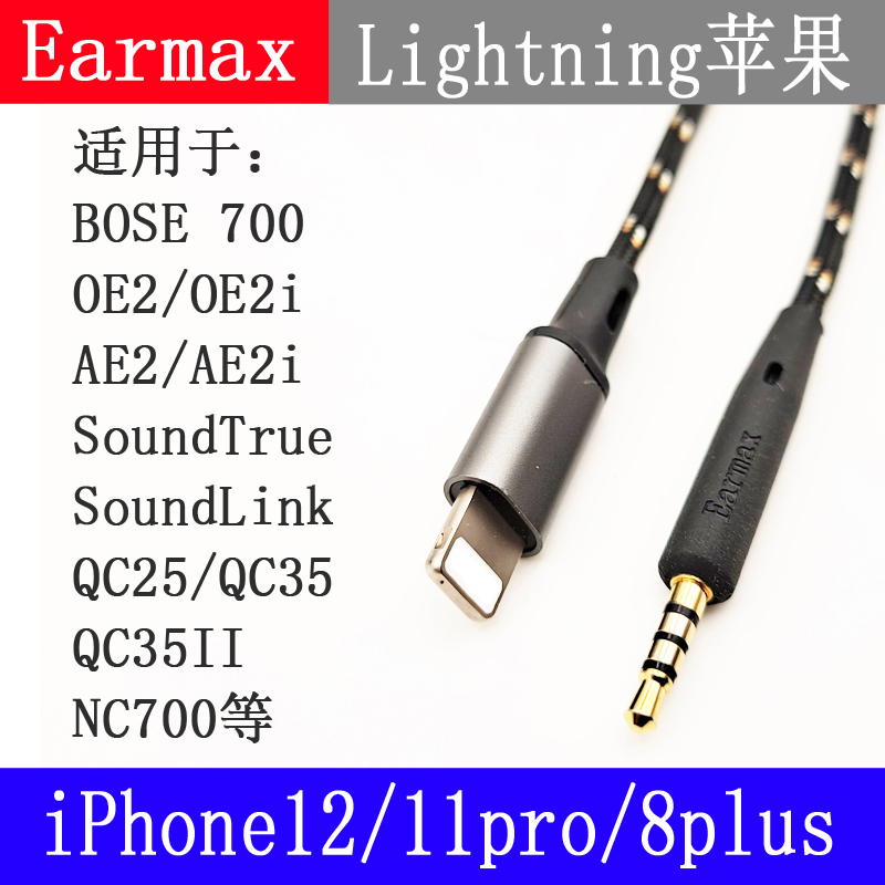 Lighting插头PXC450 PXC350 Y50 Y40 PXC480 PXC550 DT240 耳机线 - 图2