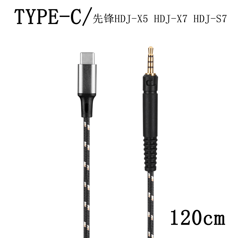 type-c插头 先锋HDJ-X5 HDJ-X7 HDJ-S7 安卓口 镀银 升级耳机线 - 图1