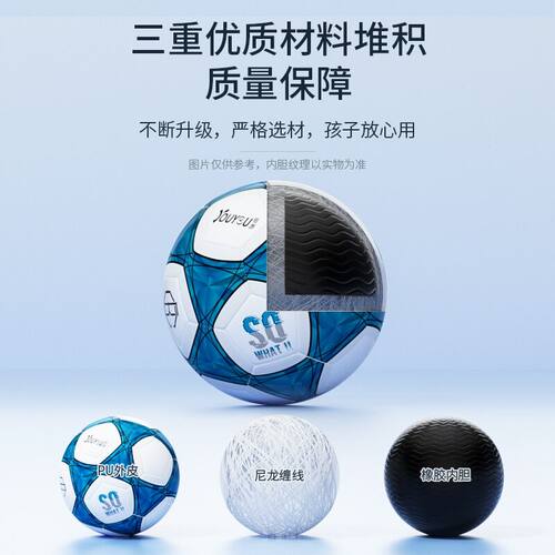 狂神足球正品专业5号成人儿童4号小学生初中生中考训练比赛专用球 - 图1
