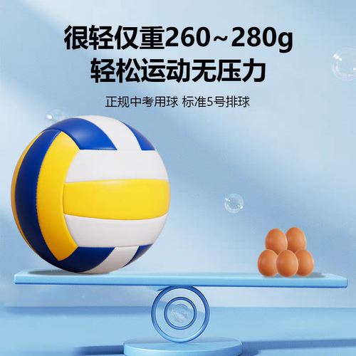 狂神排球中考学生专用5号初中生考试训练软式硬排小学生儿童4号 - 图2