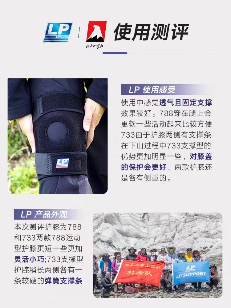 LP护膝运动LP647跑步登山骑行篮球户外徒步瑜伽夏季透气男女护膝 - 图1